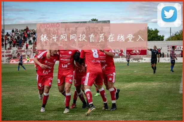 银河网网投首页在线登入