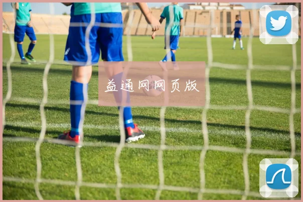 益通网网页版