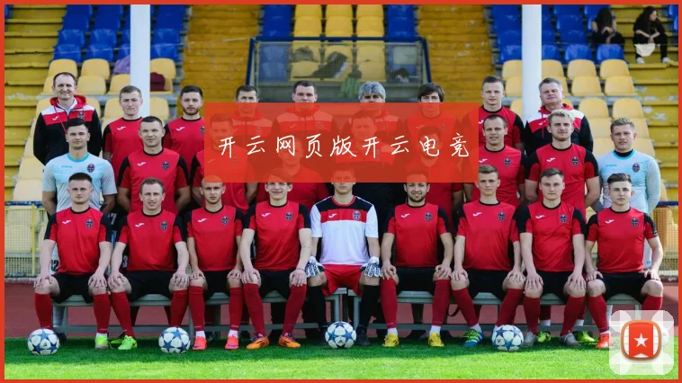 开云网页版开云电竞